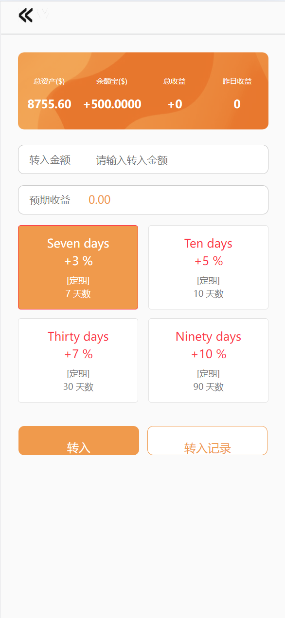 图片[11]-新8国语言商城刷单系统打针+叠加模式+会员任务模式 - 琪琪源码网-琪琪源码网