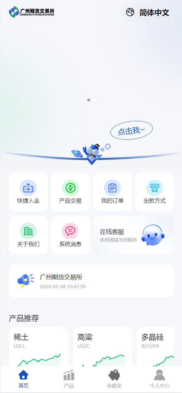 多语言uniapp微交易全开源二开运营版 - 琪琪源码网-琪琪源码网