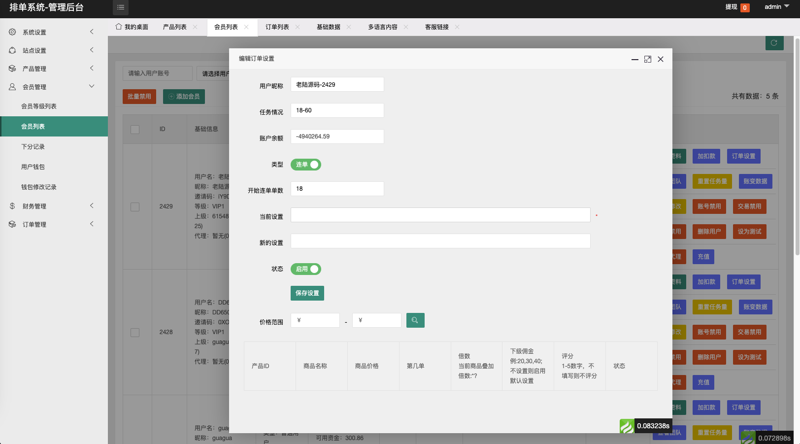 图片[14]-最新版海外酒店抢单刷单系统/前端uinapp/卡单连单/海外源码 - 琪琪源码网-琪琪源码网