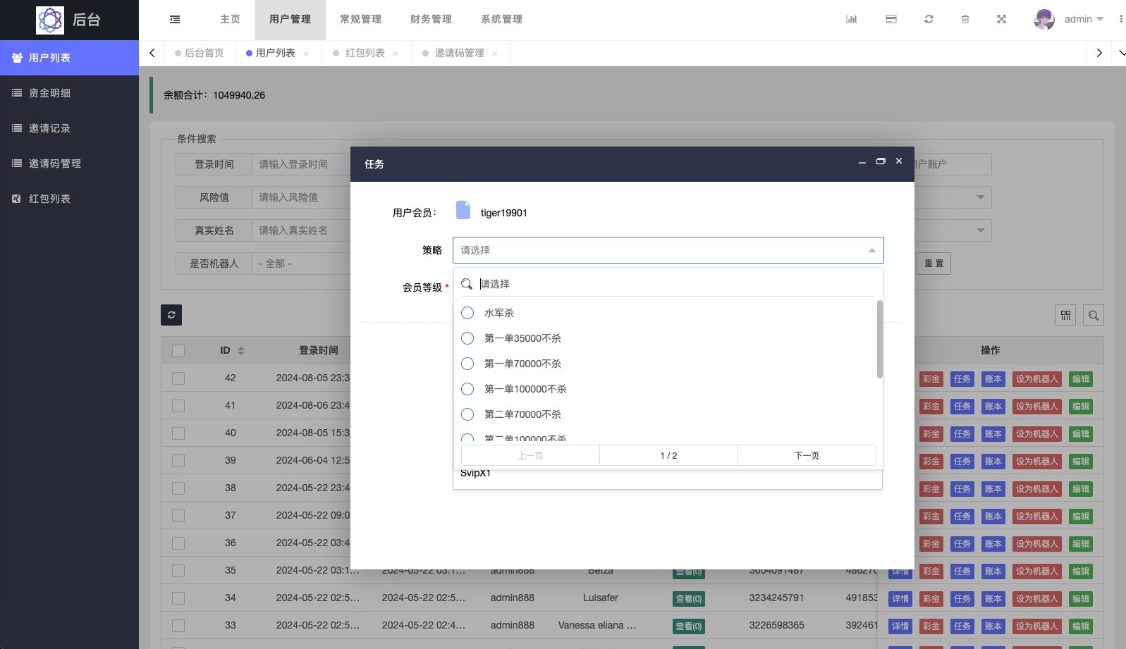 图片[16]-最新UI定制uniapp多语言海外刷单/抢单系统/订单自动匹配系统/分组/调试没收/海外源码 - 琪琪源码网-琪琪源码网