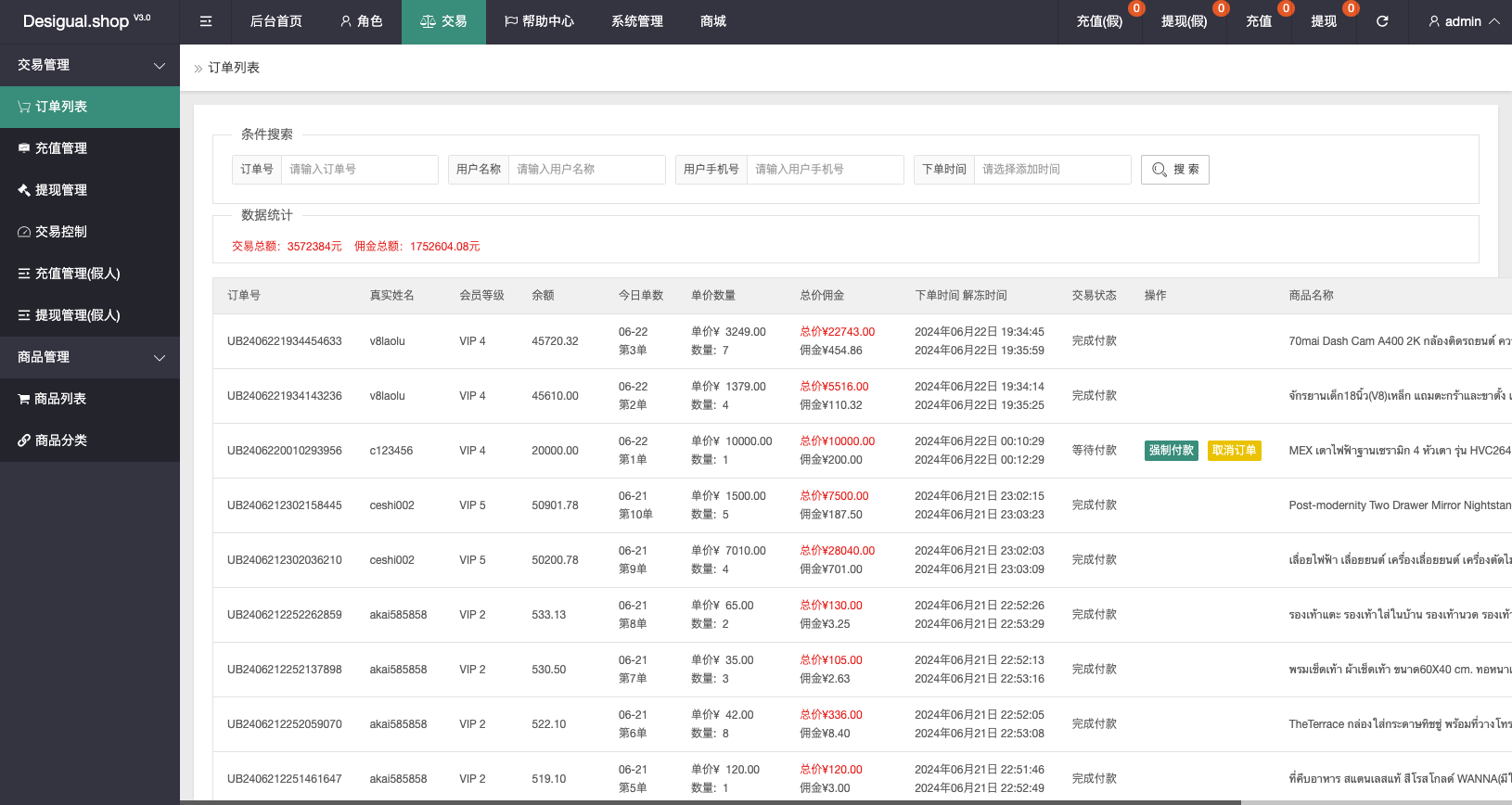 图片[16]-定制uniapp多语言海外刷单/抢单系统/订单自动匹配系统/手动派单/连单控/海外源码 - 琪琪源码网-琪琪源码网