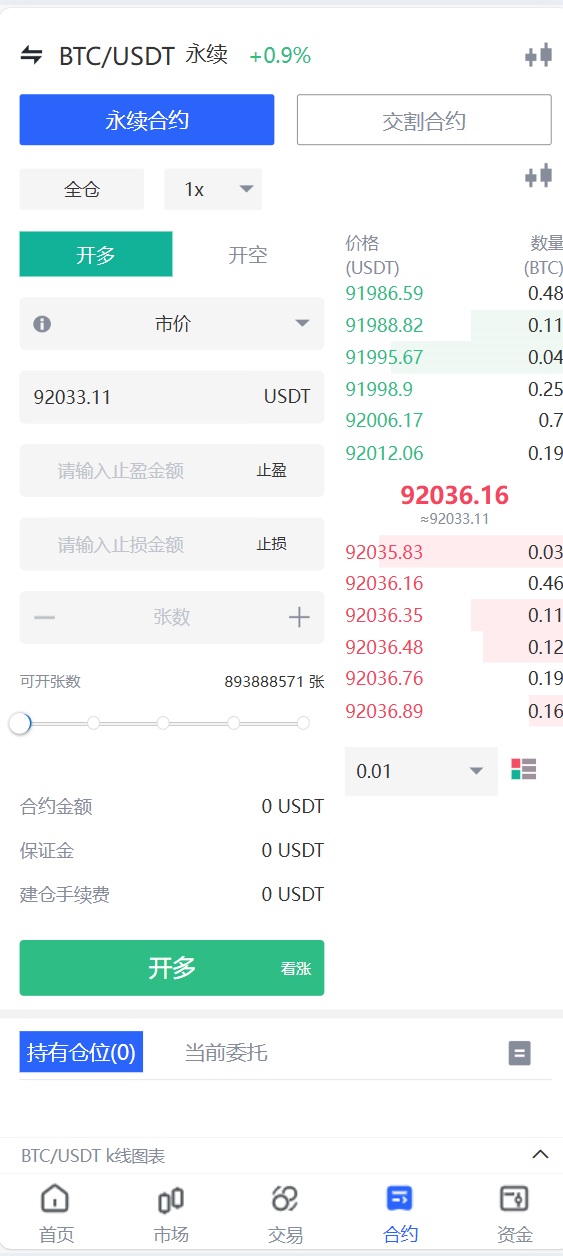 图片[10]-java交易所全开源多语言数字货币交易所 采用VUE和Java开发 代理分销模式 永续合约 - 琪琪源码网-琪琪源码网