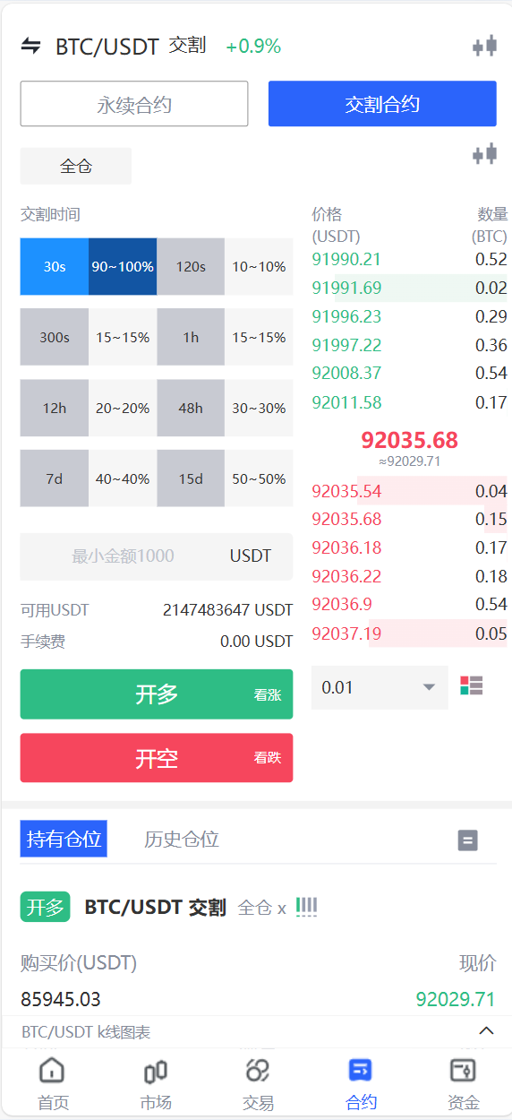 图片[11]-java交易所全开源多语言数字货币交易所 采用VUE和Java开发 代理分销模式 永续合约 - 琪琪源码网-琪琪源码网