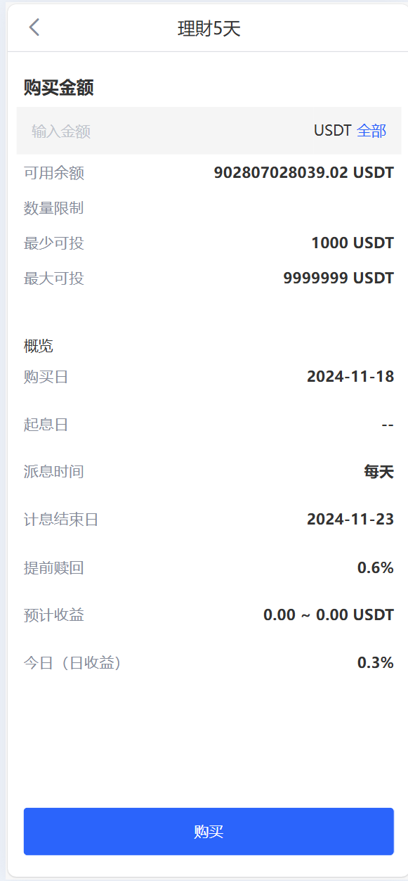 图片[20]-java交易所全开源多语言数字货币交易所 采用VUE和Java开发 代理分销模式 永续合约 - 琪琪源码网-琪琪源码网