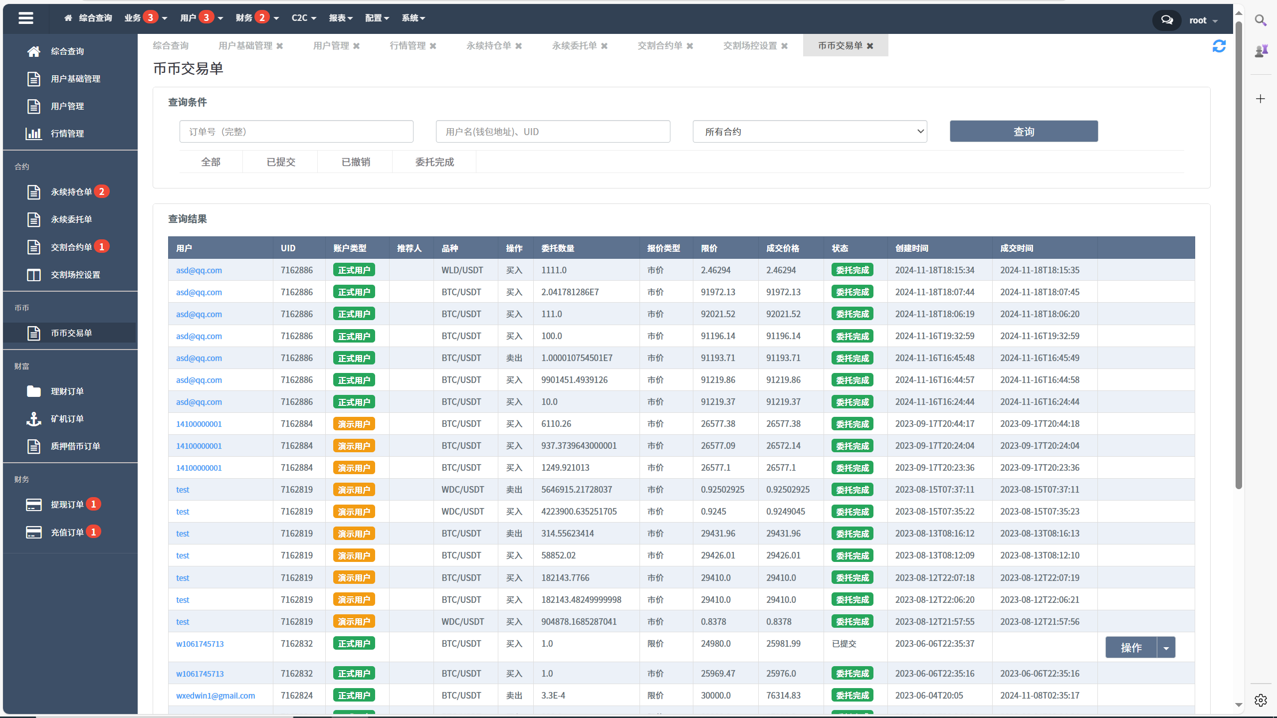 图片[63]-java交易所全开源多语言数字货币交易所 采用VUE和Java开发 代理分销模式 永续合约 - 琪琪源码网-琪琪源码网