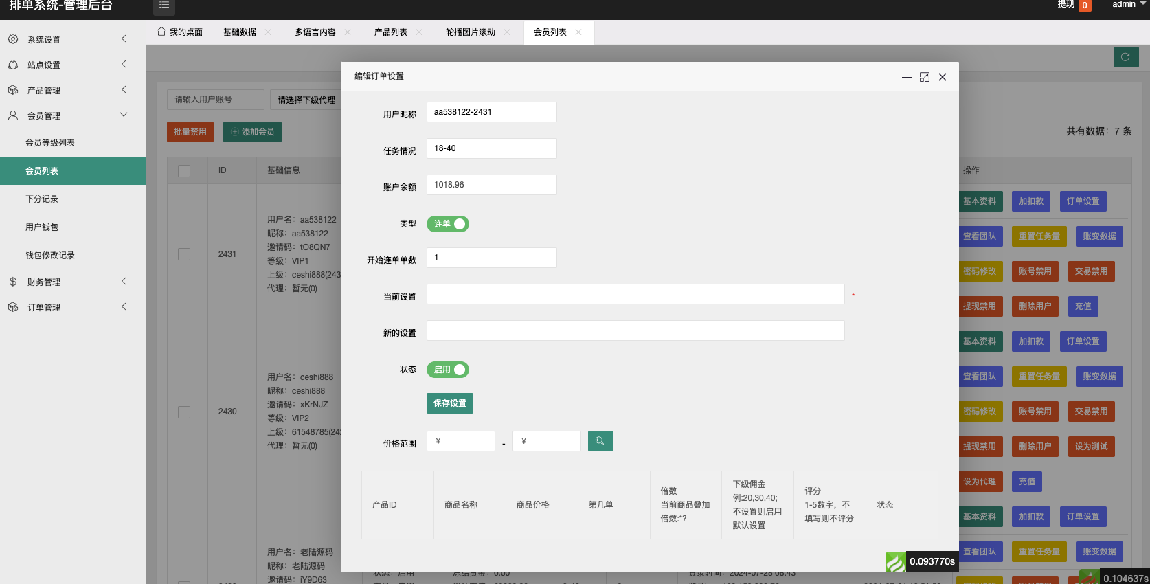 图片[14]-最新UI定制tiktok多语言海外刷单/抢单系统/订单自动匹配系统/连单卡单/海外源码 - 琪琪源码网-琪琪源码网