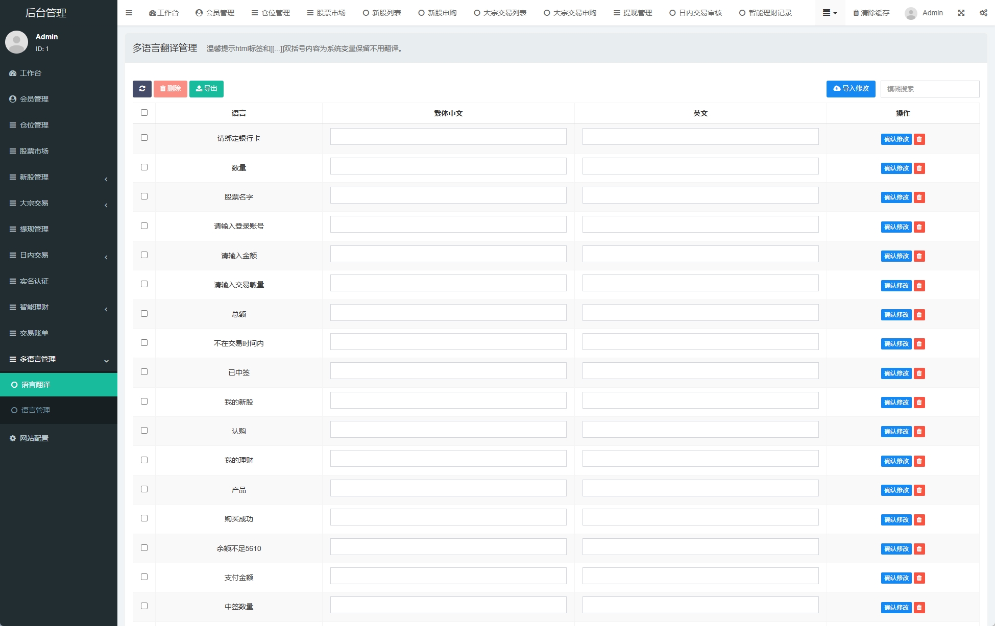 图片[19]-海外股票系统/多语言股票/大宗交易/新股认购/产品理财 - 琪琪源码网-琪琪源码网