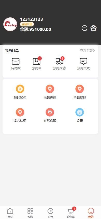 图片[8]-海外医疗预约系统/多语言医疗预约投资/前端uniapp - 琪琪源码网-琪琪源码网