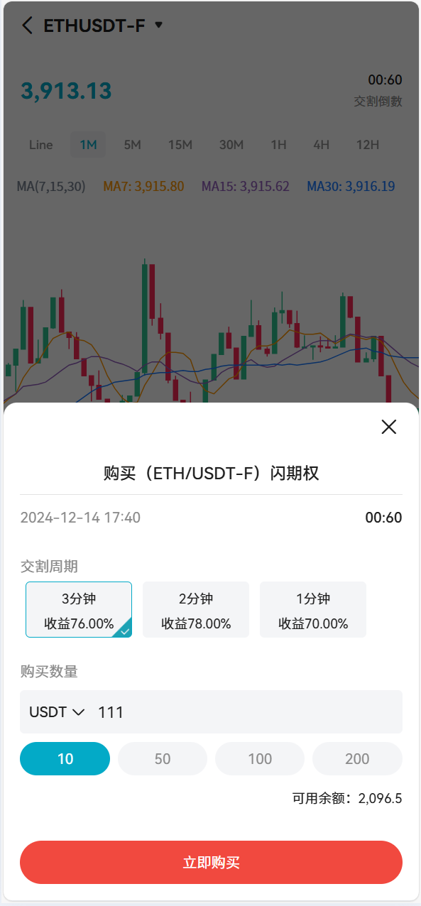 图片[10]-Bakkt区块链交易所多语言期权系统 - 琪琪源码网-琪琪源码网