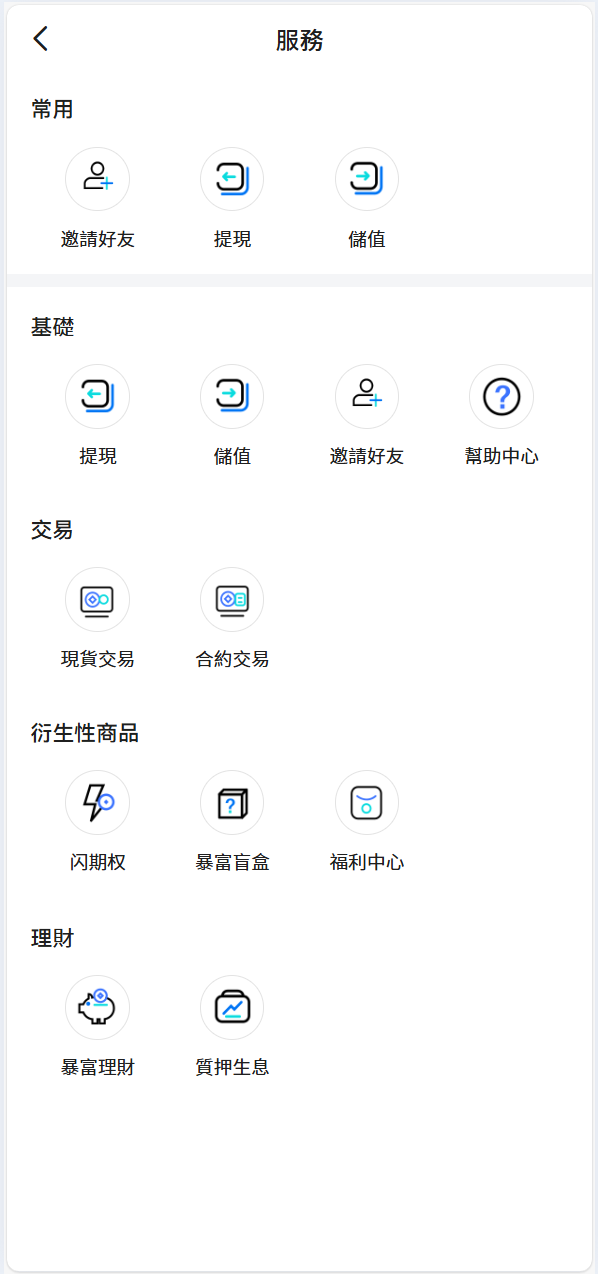 图片[11]-Bakkt区块链交易所多语言期权系统 - 琪琪源码网-琪琪源码网