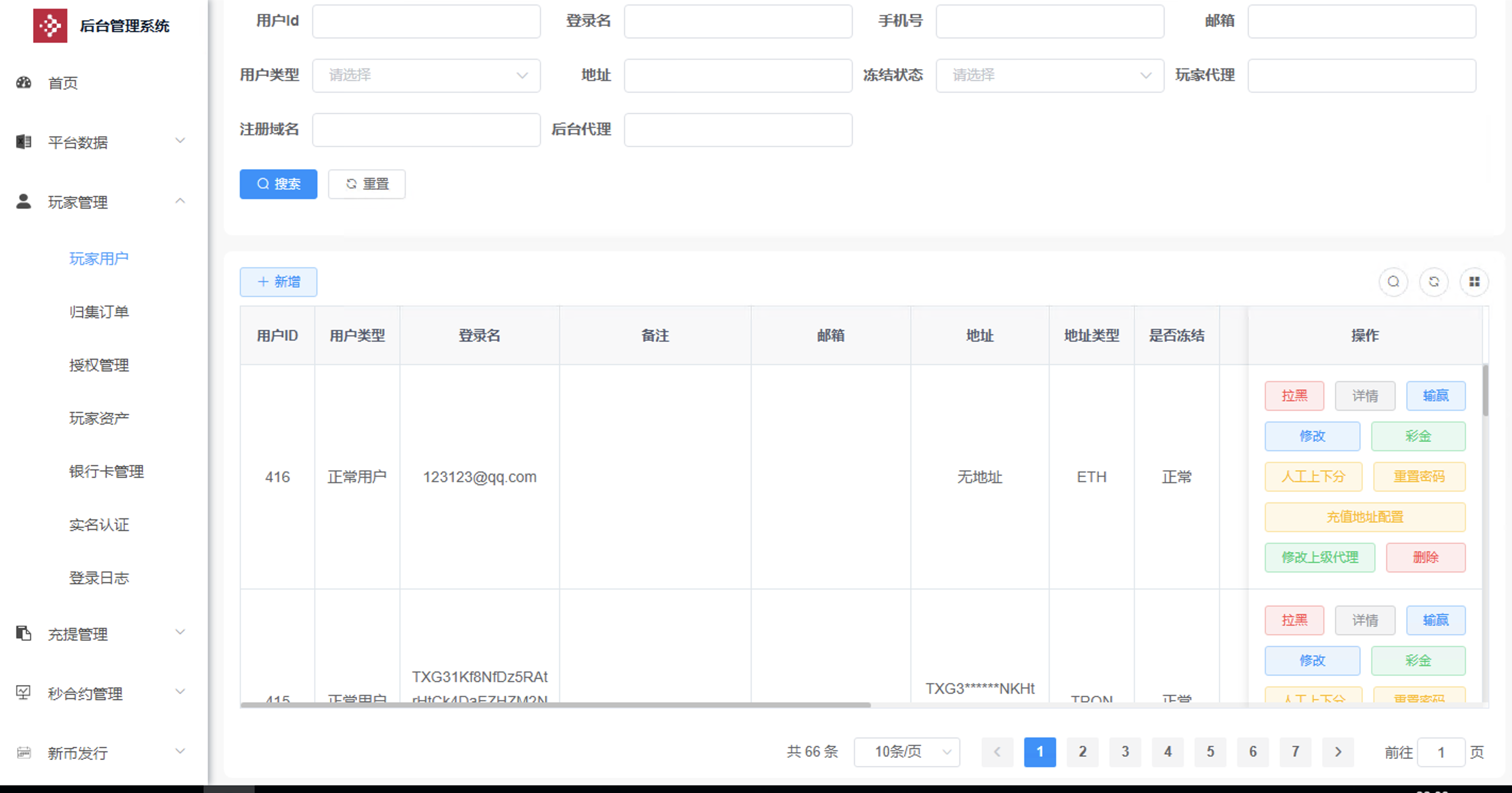 图片[6]-多语言交易所源码/手机端uniapp电脑端vue.支持秒合约/币币/国际黄金/U本位合约/DeFi挖/盗u无提示/可开关盗u功能 - 琪琪源码网-琪琪源码网