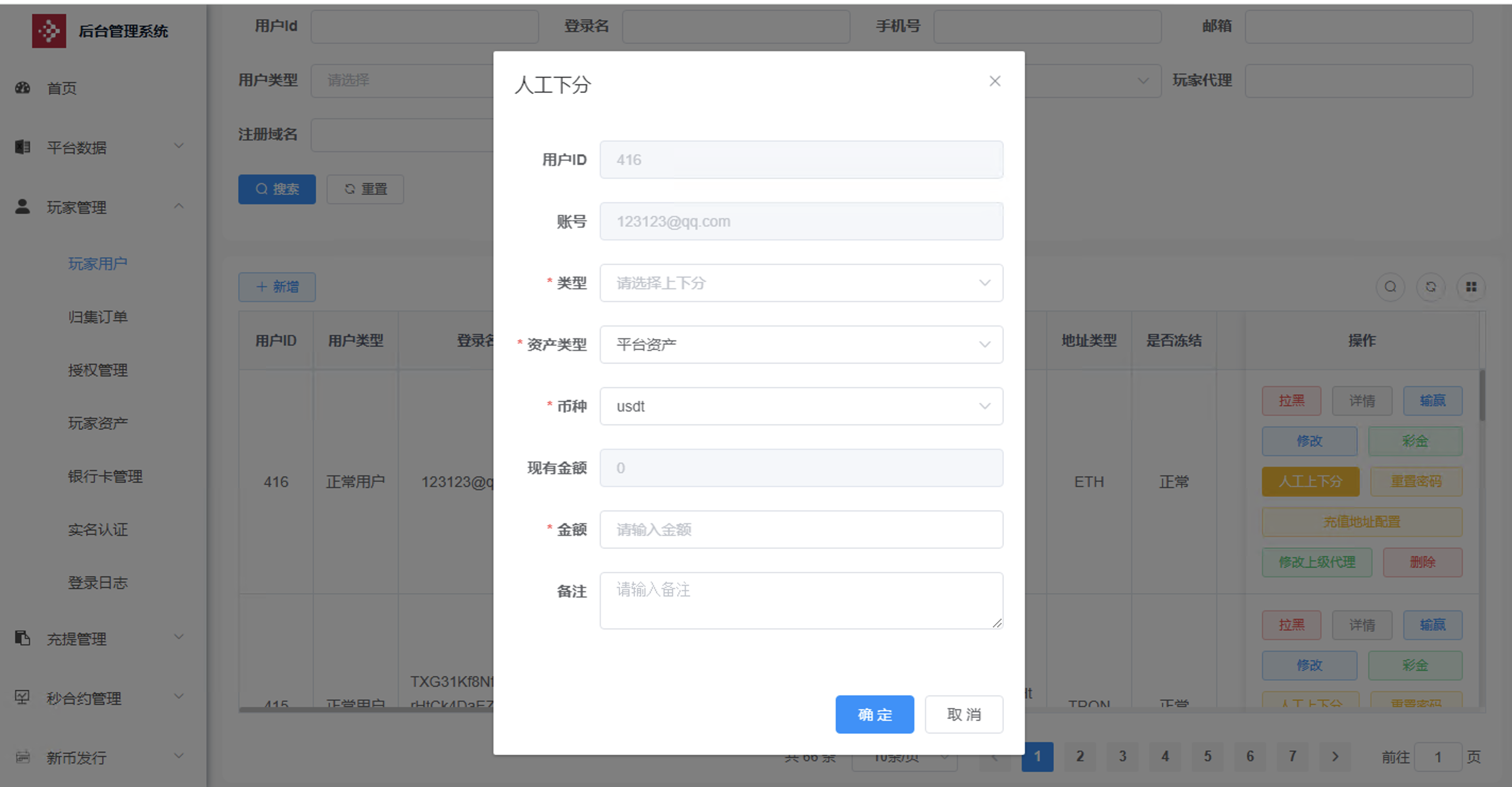 图片[7]-多语言交易所源码/手机端uniapp电脑端vue.支持秒合约/币币/国际黄金/U本位合约/DeFi挖/盗u无提示/可开关盗u功能 - 琪琪源码网-琪琪源码网