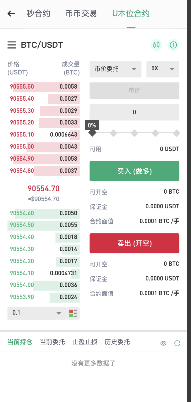 图片[15]-多语言交易所源码/手机端uniapp电脑端vue.支持秒合约/币币/国际黄金/U本位合约/DeFi挖/盗u无提示/可开关盗u功能 - 琪琪源码网-琪琪源码网