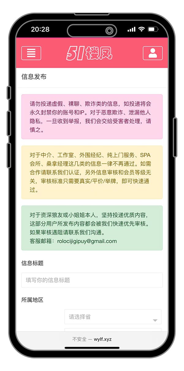 图片[9]-51快活林楼凤源码 - 琪琪源码网-琪琪源码网