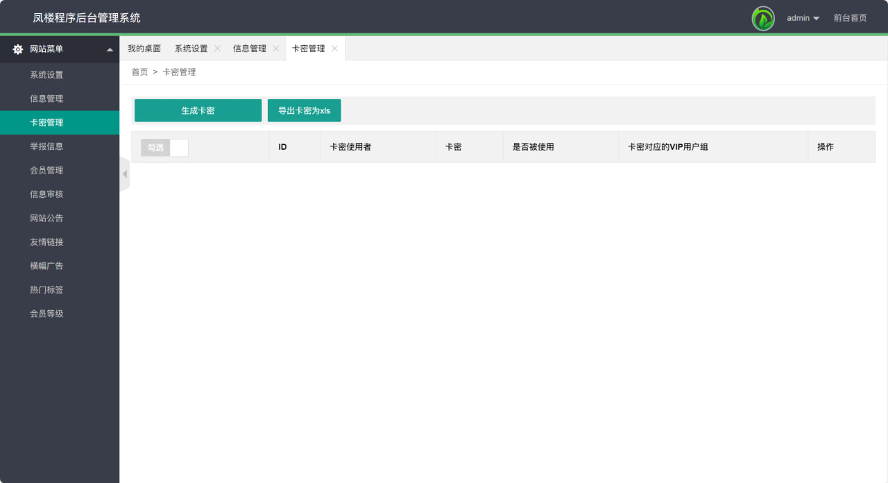 图片[16]-51快活林楼凤源码 - 琪琪源码网-琪琪源码网