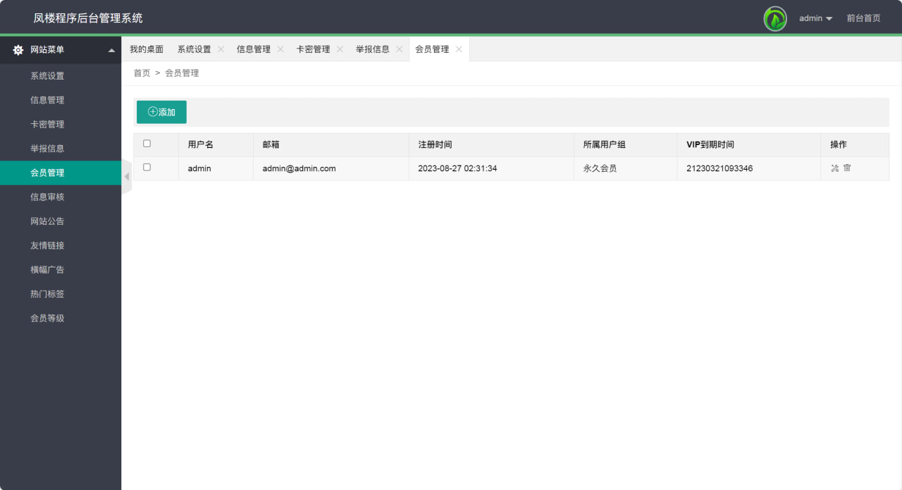 图片[18]-51快活林楼凤源码 - 琪琪源码网-琪琪源码网