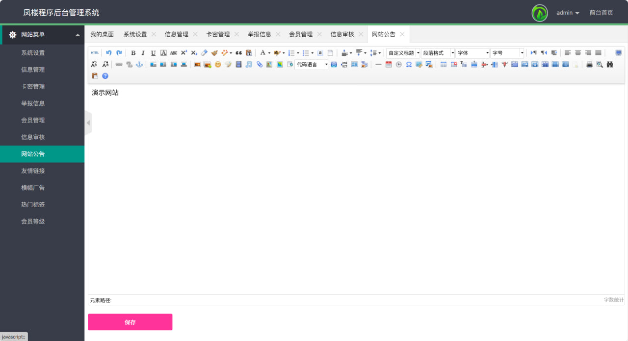 图片[20]-51快活林楼凤源码 - 琪琪源码网-琪琪源码网