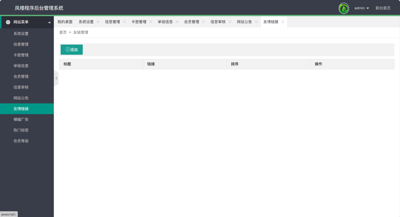 图片[21]-51快活林楼凤源码 - 琪琪源码网-琪琪源码网