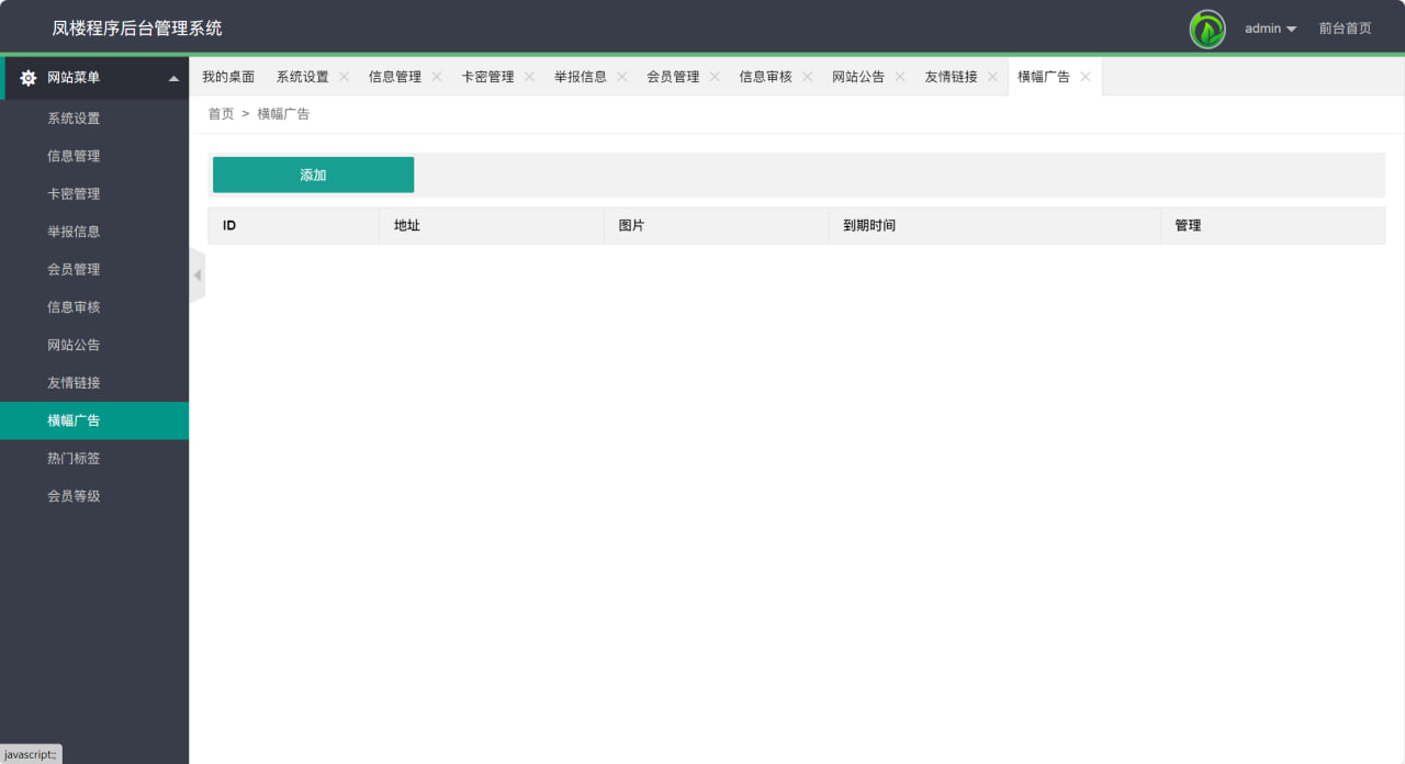 图片[22]-51快活林楼凤源码 - 琪琪源码网-琪琪源码网