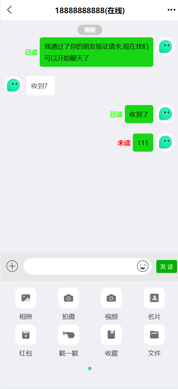 图片[12]-聊天软件app支持pc全开源IM聊天交友系统 - 琪琪源码网-琪琪源码网