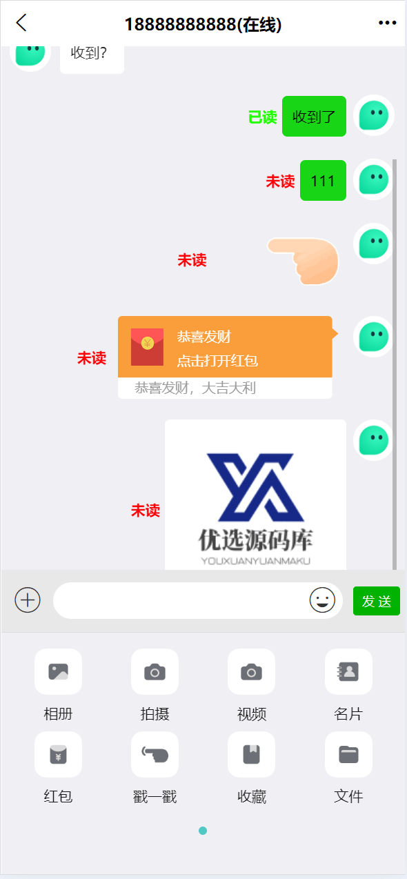 图片[2]-聊天软件app支持pc全开源IM聊天交友系统 - 琪琪源码网-琪琪源码网