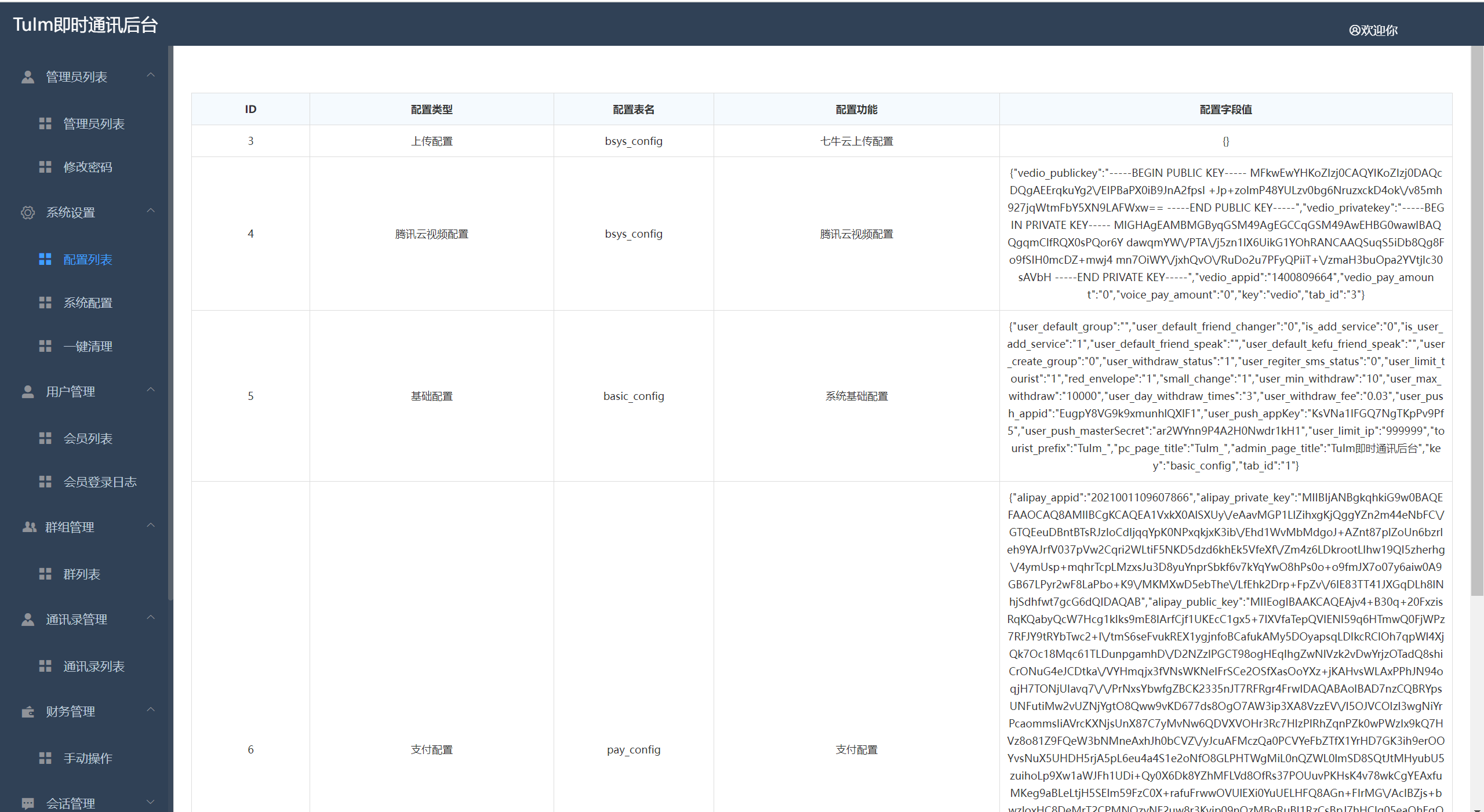 图片[33]-聊天软件app支持pc全开源IM聊天交友系统 - 琪琪源码网-琪琪源码网