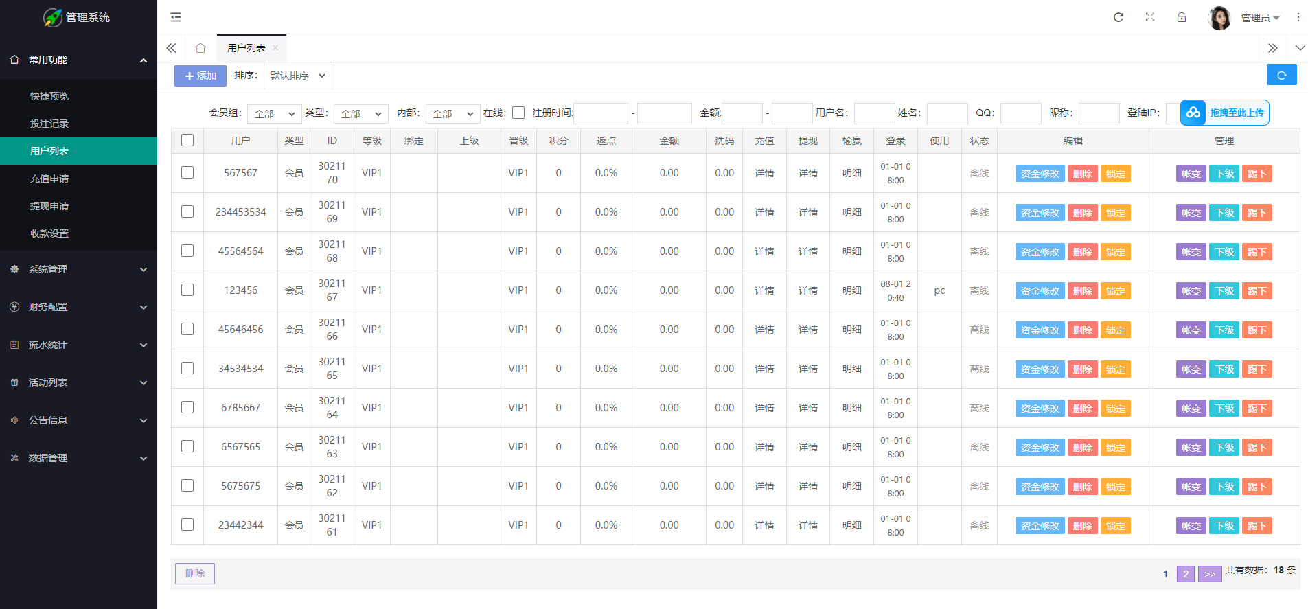 图片[10]-大富二次开发，九州国际，全新后台，采种修复，支付口令，USDT - 琪琪源码网-琪琪源码网