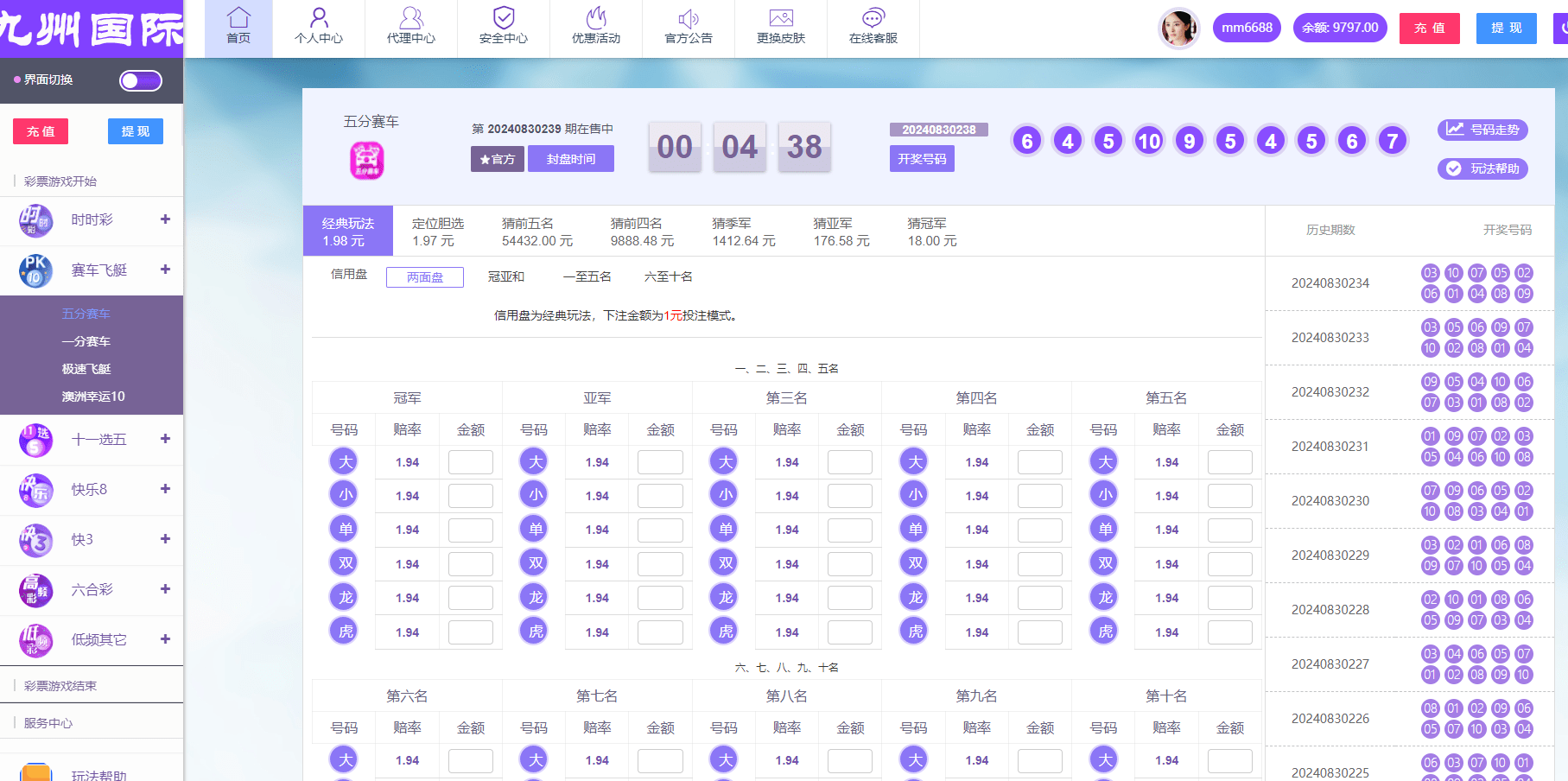 图片[3]-大富二次开发，九州国际，全新后台，采种修复，支付口令，USDT - 琪琪源码网-琪琪源码网