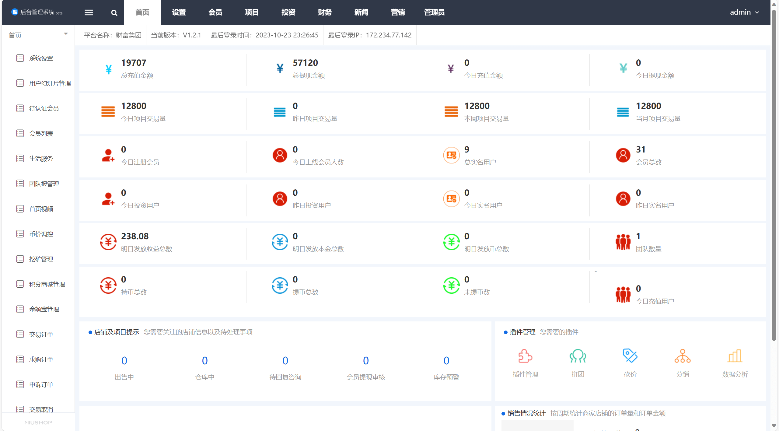 图片[11]-投资 债券及货币理财大师二开ui源码 - 琪琪源码网-琪琪源码网