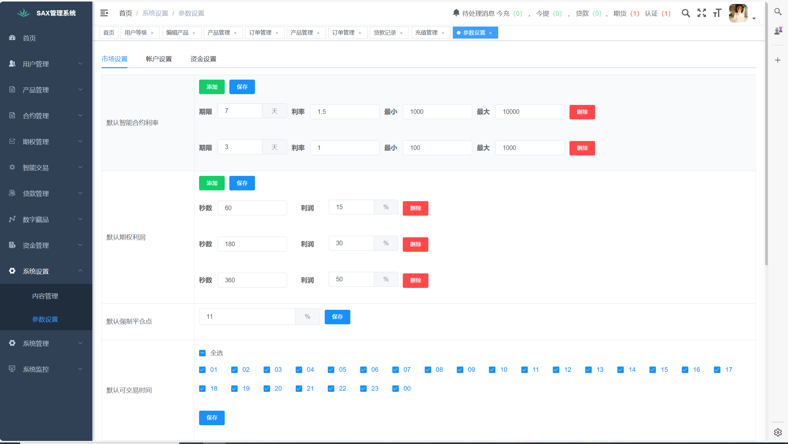 图片[20]-多语言新版本UI 欧美风格币盘外汇/虚拟币/股票/取货/贵金属/合约/期权/nft/只能交易H5 PC自适应（后端Java 前端VUE，全开源可二开） - 琪琪源码网-琪琪源码网